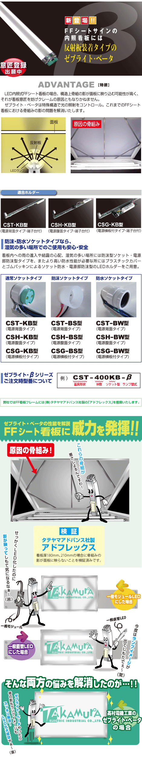 Ffシートサイン向け直管ledランプ ゼブライト B