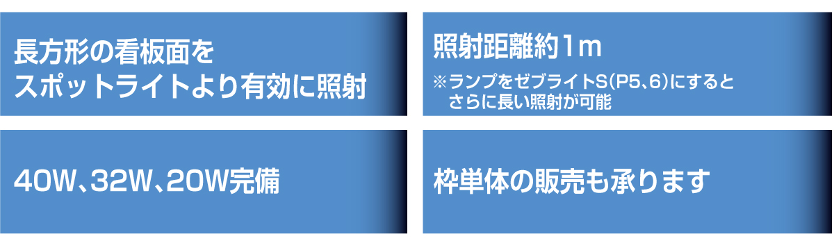 内照看板用直管LED