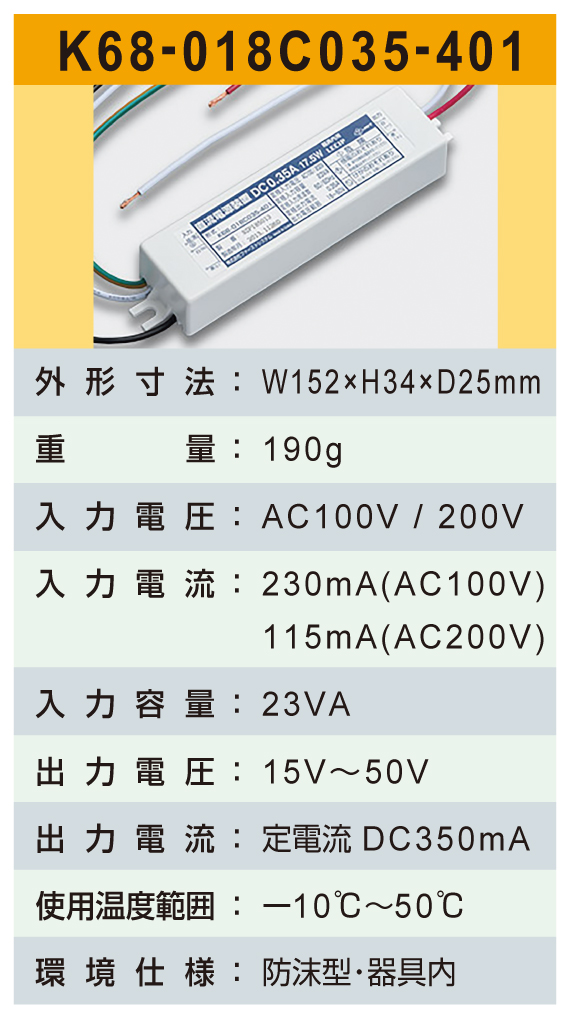 外照看板専用FL型LEDスポットライト