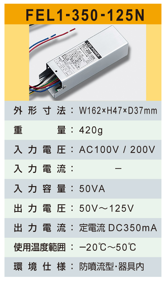 外照看板専用FL型LEDスポットライト