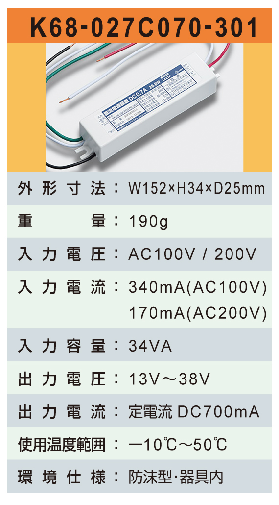 外照看板専用FL型LEDスポットライト