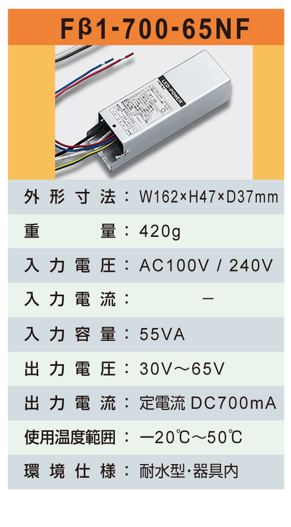 外照看板専用FL型LEDスポットライト