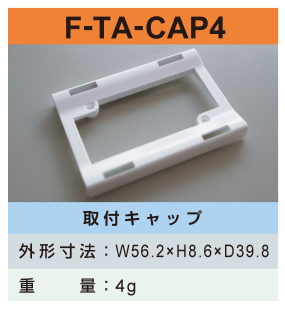 外照看板専用FL型LEDスポットライト