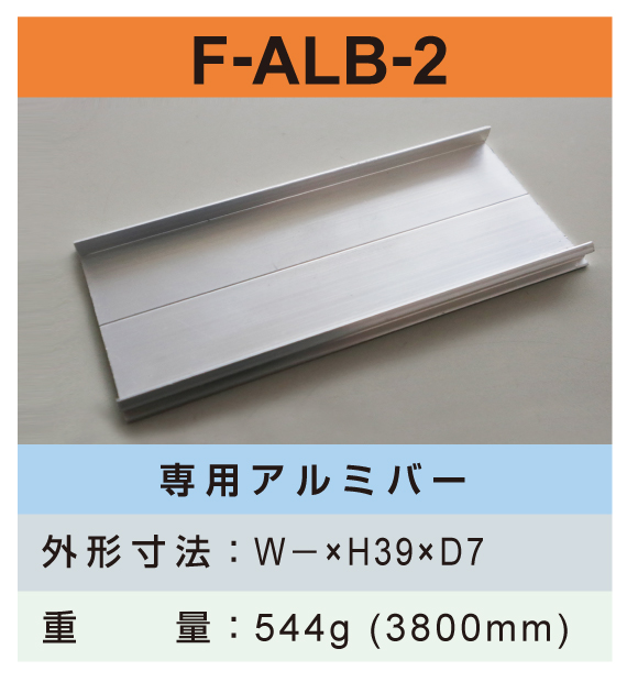 外照看板専用FL型LEDスポットライト