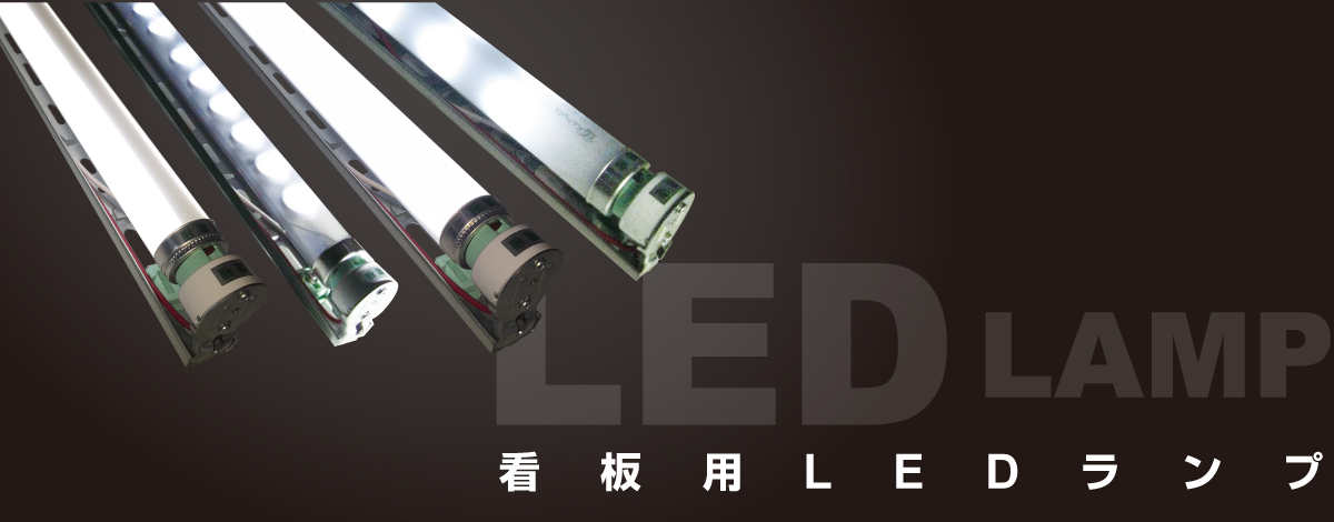 LED